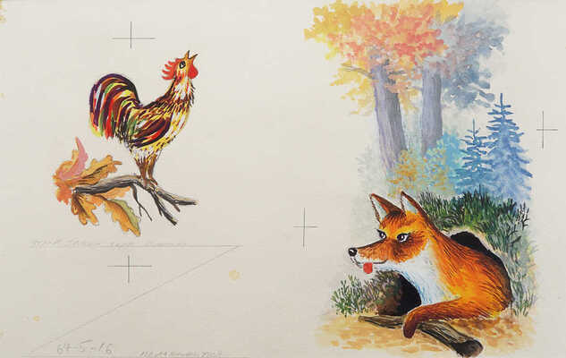 Хохлов Иван Иванович. Лот из восьми листов иллюстраций к сказке К. Ушинского "Петух и собака" (М.: Детская литература, 1983) 